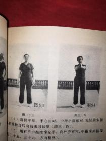 老版经典 医疗气功精粹