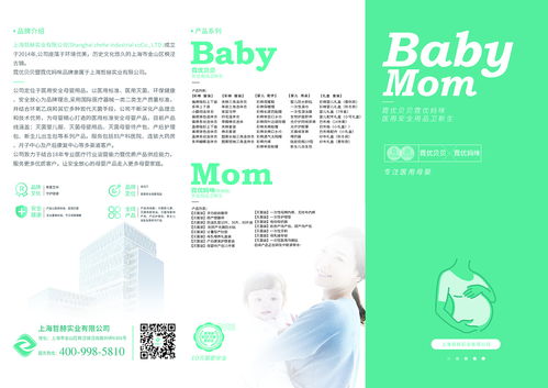 医疗产品三折页