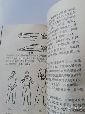 《实用医疗气功》