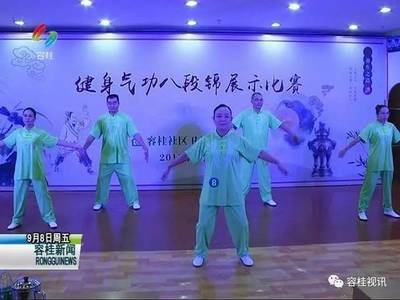 医护人员健身气功八段锦比赛展英姿