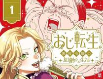 重生封神游戏之最强散人封面