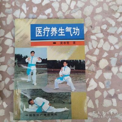 养生气功 融合传统智慧与现代医疗的康复之道